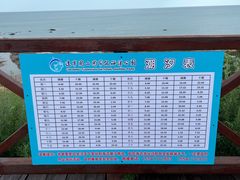 -辽宁团山国家级海洋公园