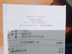 账单-太平洋咖啡(青岛万象城店)