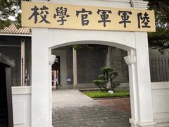 -黄埔军校旧址纪念馆