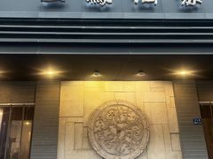 -三凤酒家·百年无锡菜(清扬茂业店)
