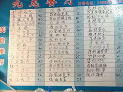 -九龙餐厅(大沽路店)