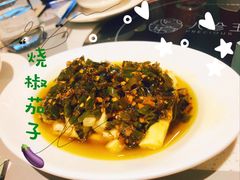 烧椒茄子-八珍玉食鸡煲·打边炉(印象城店)