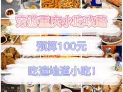 -八一路好吃街(雨田商务大厦店)