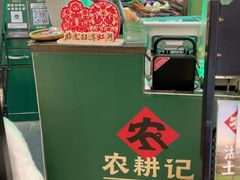 -农耕记·湖南土菜(观澜福城天虹店)