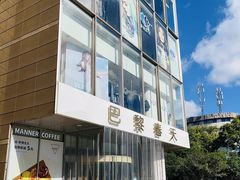 -巴黎春天(浦建店)