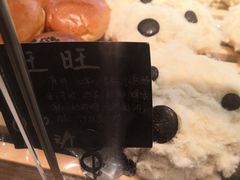 -酵種麦田(山师店)