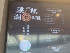 -湊湊火锅·茶憩(皇姑万象汇店)