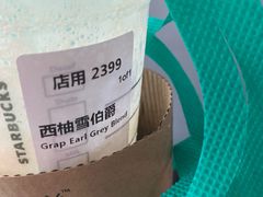 -星巴克(杭州银泰城西一店)