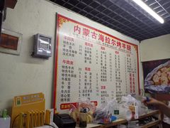 -内蒙古海拉尔烤羊腿·烤全羊·烧烤