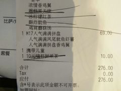 -必胜客(新海上世界店)