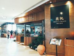 -大树餐厅(益田假日店)