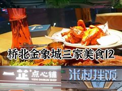 -米村拌饭(金象城店)