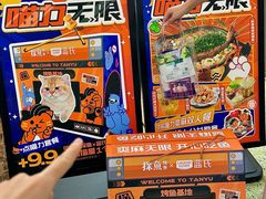 -探鱼·鲜青椒爽麻烤鱼(正佳广场店)