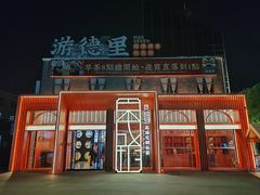 -凤城·食都