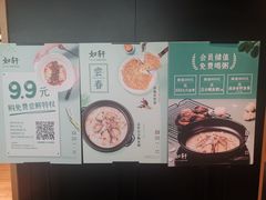 -如轩·海鲜砂锅粥·潮汕菜(海珠店)