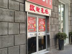门面-燃计沙茶皇·香港沙茶火锅(人广旗舰店)