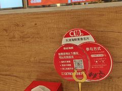-必点海鲜·海肠捞饭·鲅鱼水饺(滨江道店)