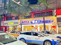 -肖记公安牛肉鱼杂馆·省级非物质文化遗产(万松园直营店)