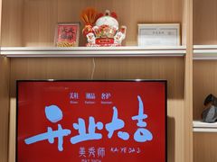 -美秀师·奢侈品护理维修保养(凯德商业中心)