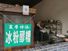 -张醪糟(街子店)