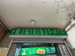 -满记烧饼(牛街东里小区一区店)