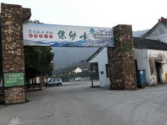 -缥缈峰景区