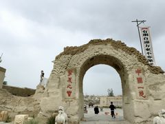 -镇北堡西部影城