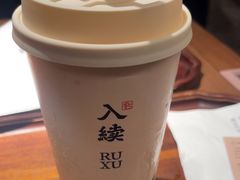-RUXU入续糖水铺与包(卓悦中心店)