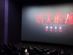 -幸福蓝海影城(上海闵行日月光中心杜比全景声店)