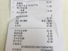 账单-振鼎鸡(丰庄路店)