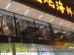 -蚝老板海鲜烧烤大排档(码头店)