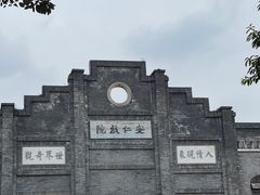 -安仁古镇