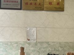 -继红顺河抄手名小吃