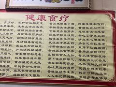 -来康盲人按摩(惠民北街店)