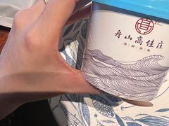 -高佳庄·舟山海鲜(海景旗舰店)