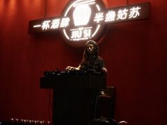 -苏州凯悦酒店·酒肆(华池街店)