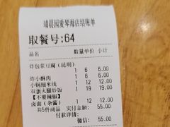 -靖晨园蒸饵丝(爱琴海店)