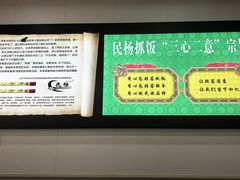 -民杨抓饭(柏香苑店)