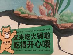 -味之绝热血美蛙鱼火锅(中坝店)