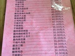 菜单-张关合渣(航空大道店)