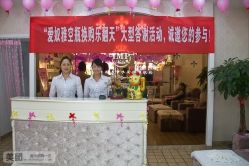 门面-余几禾壹净美容美甲美睫