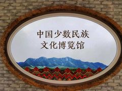 -毛公山瞻仰区售票处