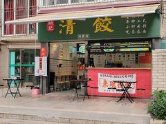 -明記茶餐廳(福田总店)