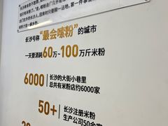 -老长沙原汁原味粉馆(韭菜园店)