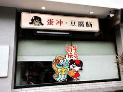 -小豆海棠(嘉兴路店)