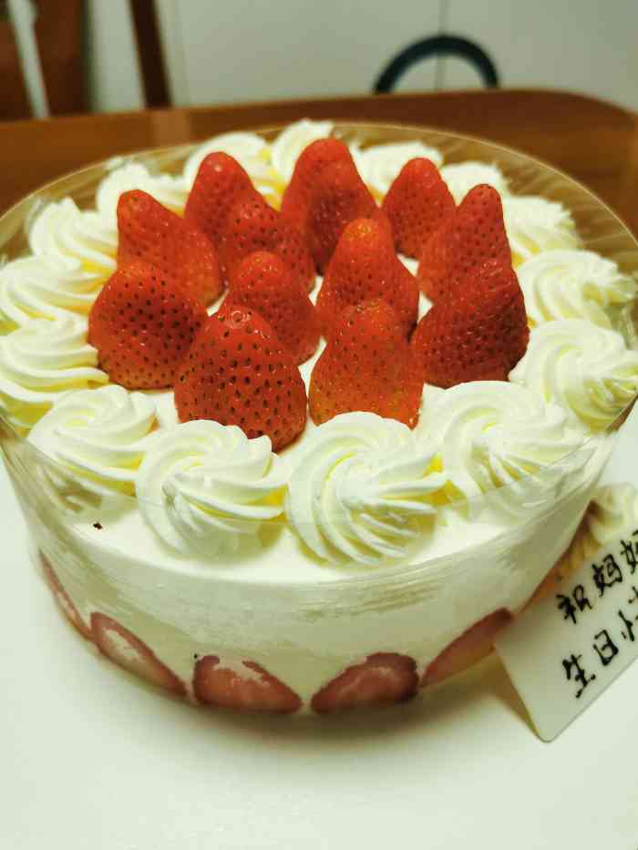 happy friday生日蛋糕坊(西钓鱼台店)-"好吃97「冰激凌生日蛋糕草莓