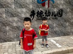 -井德幼儿园(韦伯豪园)