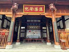 -川北道署