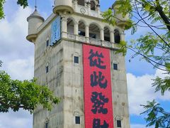 -赤坎·广东华侨国际旅游度假区