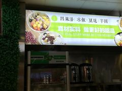 -溢仙茶(中防万宝城店)